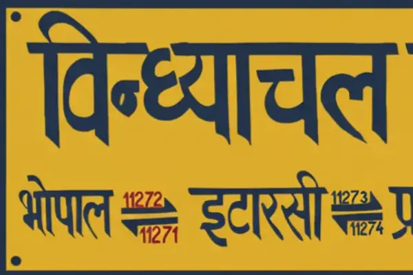 Vindhyachal Express TB